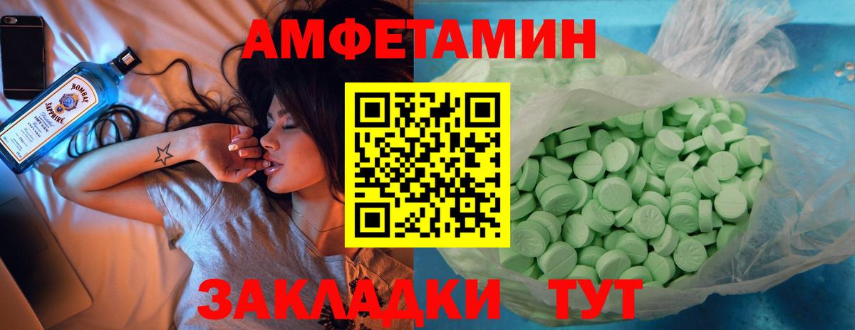 Амфетамин  АМФ  Первоуральск  Вход с VPN  Amphetamine Premium 