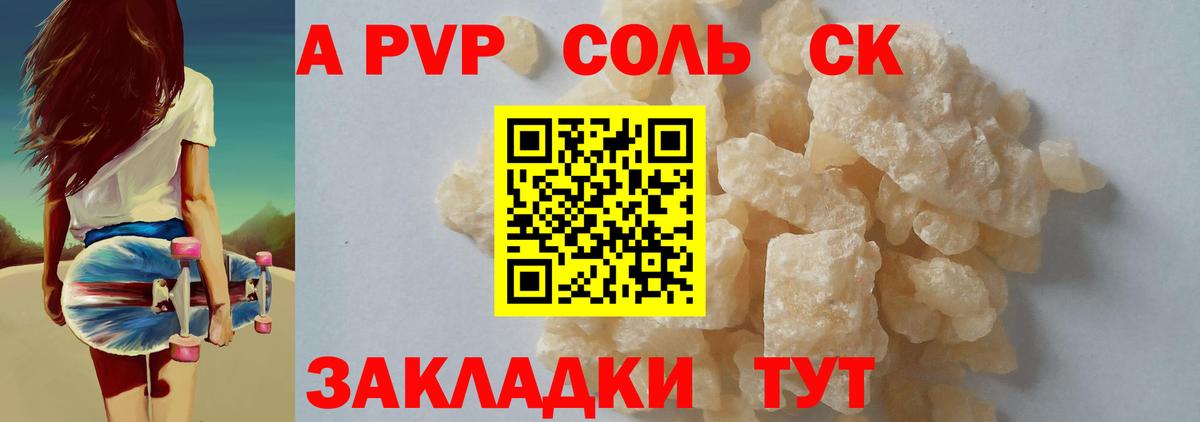 A PVP Crystall Первоуральск