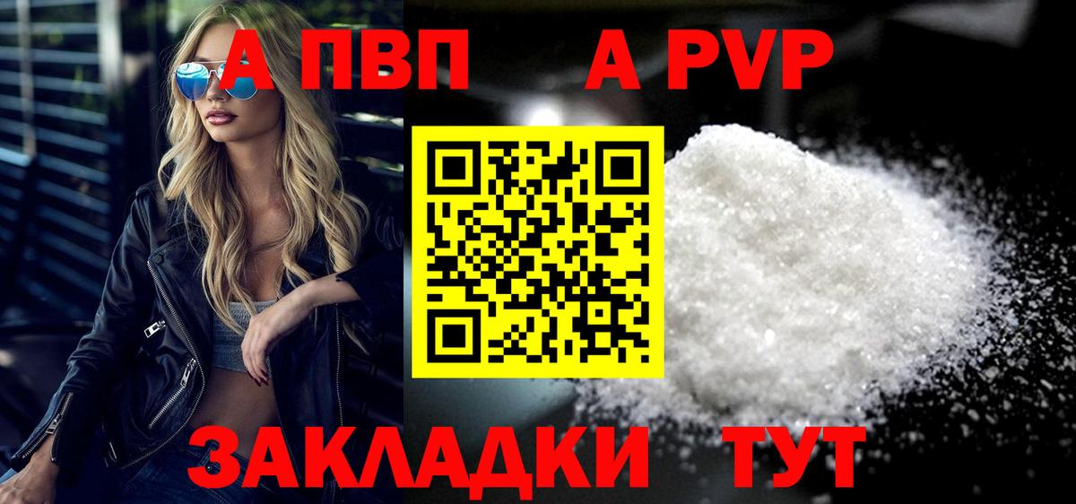 Alpha-PVP Соль  Alpha-PVP крисы CK  Вход с VPN  Первоуральск 