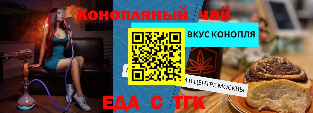 Еда ТГК марихуана Первоуральск