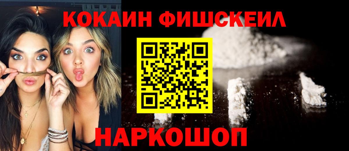 КОКАИН Колумбийский  Cocaine  Вход с VPN  Первоуральск  Кокаин Columbia 