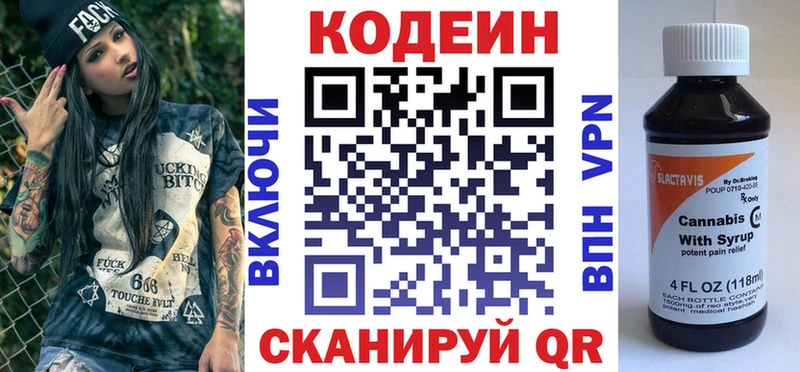 Codein Purple Drank  MEGA ссылки  Первоуральск 