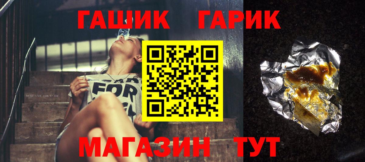 ГАШ VHQ Первоуральск