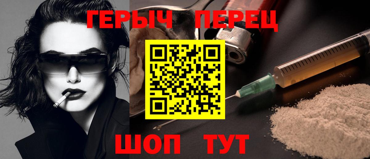 ГЕРОИН Heroin Первоуральск