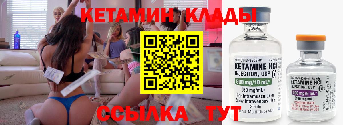 Кетамин VHQ  кракен зеркало  КЕТАМИН VHQ  Первоуральск  Вход с VPN 