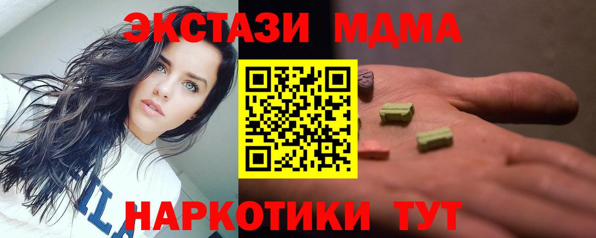 MDMA Molly  МДМА Molly  Вход с VPN  Первоуральск 