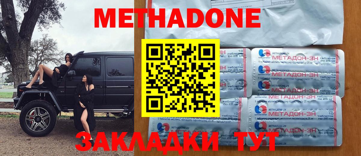 Метадон VHQ Первоуральск