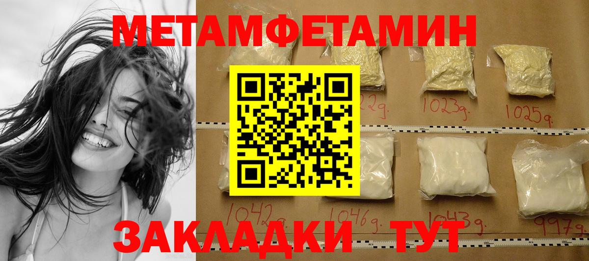 Метамфетамин  Первитин Декстрометамфетамин 99.9%  Вход с VPN  Первоуральск  Первитин Декстрометамфетамин 99.9% 