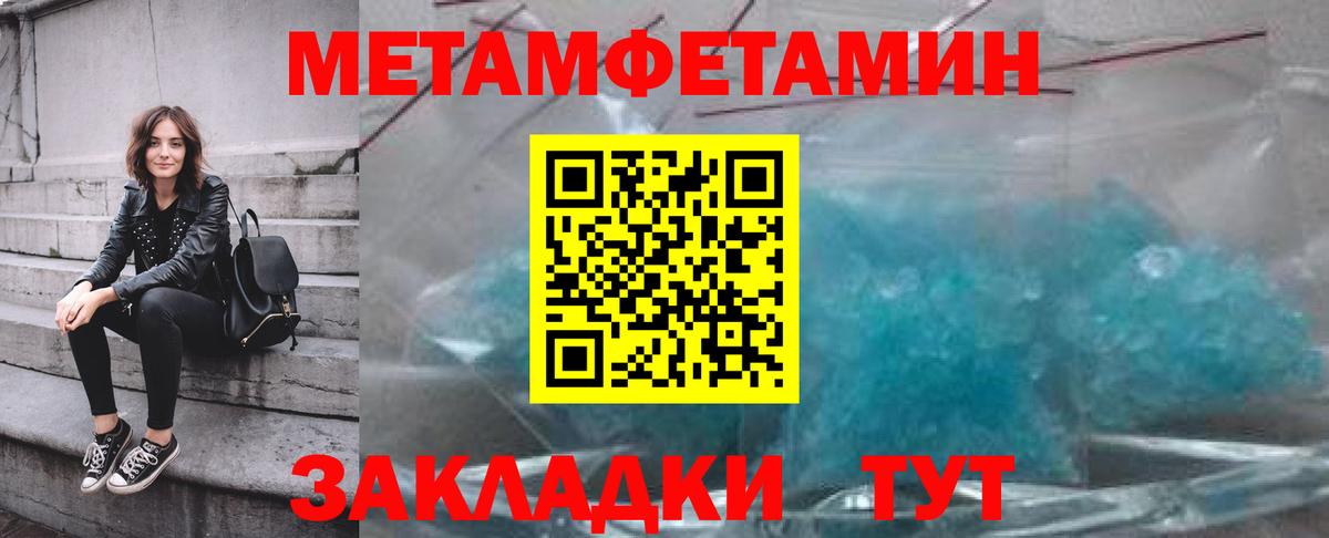 МЕТАМФЕТАМИН витя Первоуральск