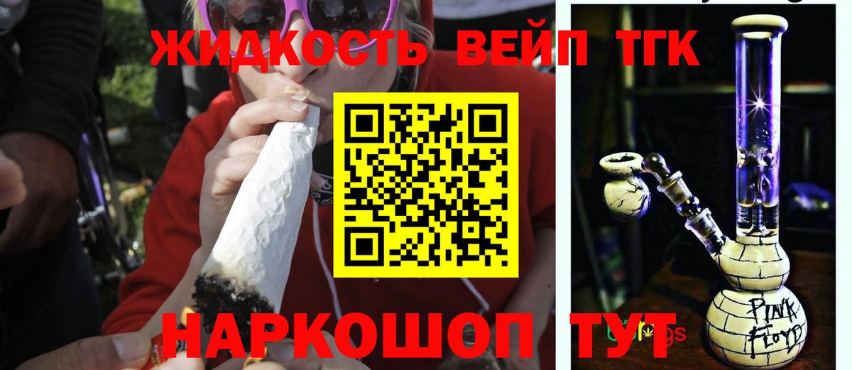 ТГК THC oil Первоуральск